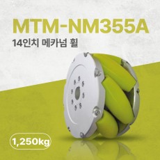 MTM-NM355A/355mm(14인치) 알루미늄+우레탄 고중량 메카넘휠/4개구성(엠티솔루션)